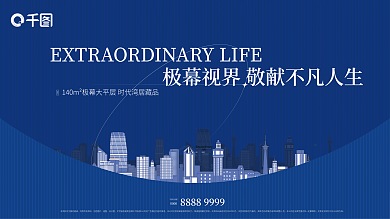 地产主包括插图展板海报