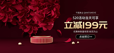 淘宝电商点击预订洗护产品广告宣传