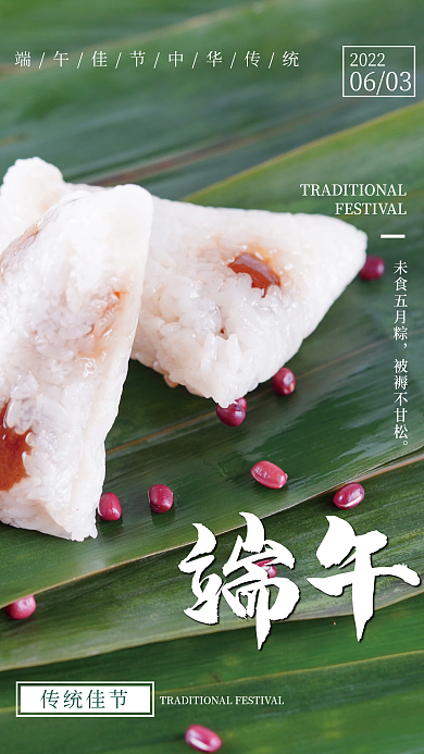 端午佳节传统节日简约海报