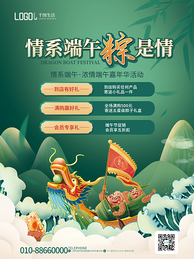 国潮插到店有好礼满购赢好礼商场促销活动宣传物料