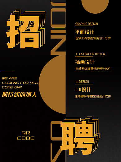 深色大气UI平面海报