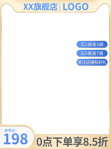小清新金色XX旗舰店LOGO大促主图