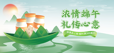 电商端午节浓情端午礼传心意促销banner
