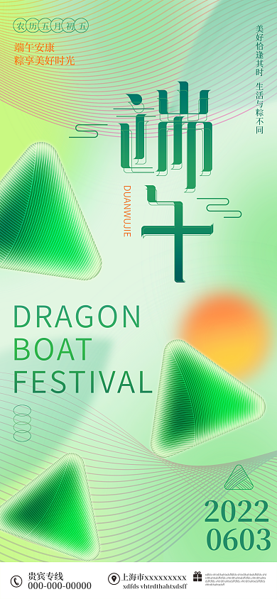端午极简端午安康2022海报