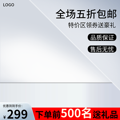 家电日用LOGO品质保证用品主图数码主图