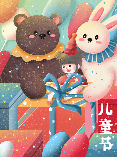 庆祝六一儿童节玩偶娃娃可爱童趣节日