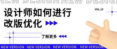 简约风师如何进行改版优化优化分享公众号封面