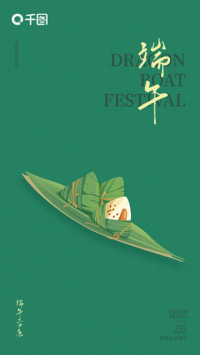 简约绿色BOAT2022海报