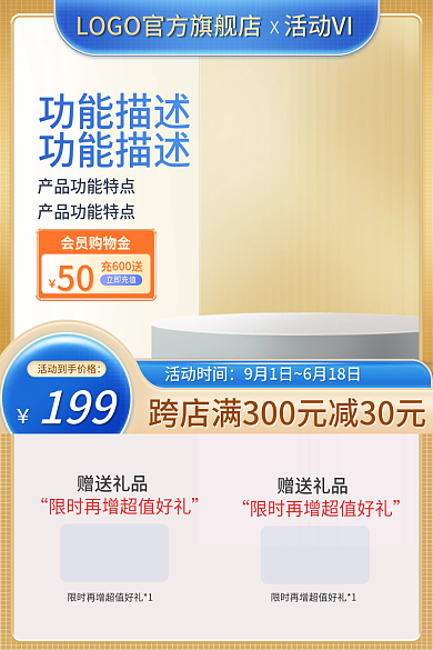 618母婴活动时间199直通车双11双12奶粉