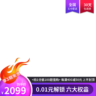 紫色主图水印