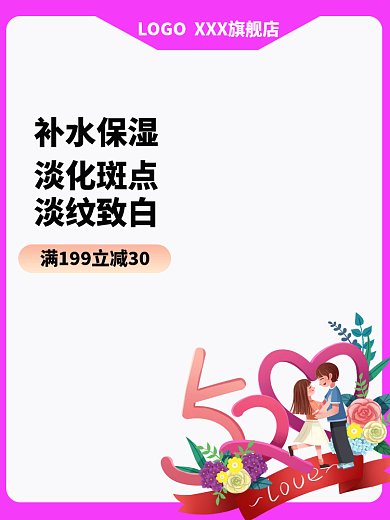 淘宝美妆补水保湿淡化斑点水洁面乳面霜直通车主图