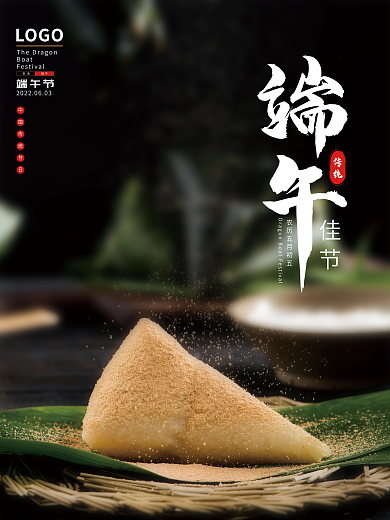 中国传统节日佳节传统宣传海报