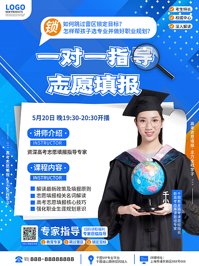 教育培训LOGO深入解读指南海报