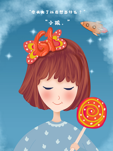 61儿童节小孩创意海报插画