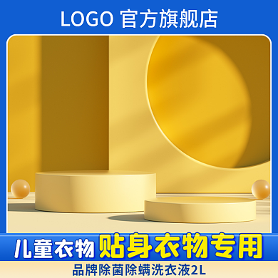 母婴洗护儿童主图蓝色黄色车图