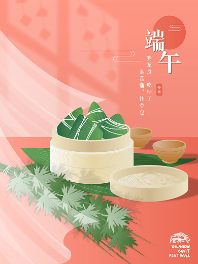 端午节插画赛龙舟吃粽子传统节日