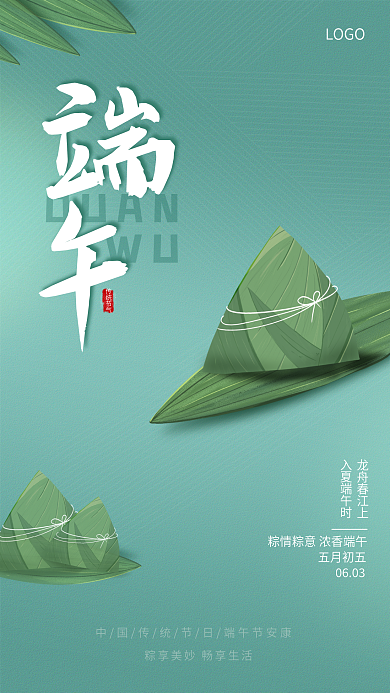 清新蓝绿色DUANWU