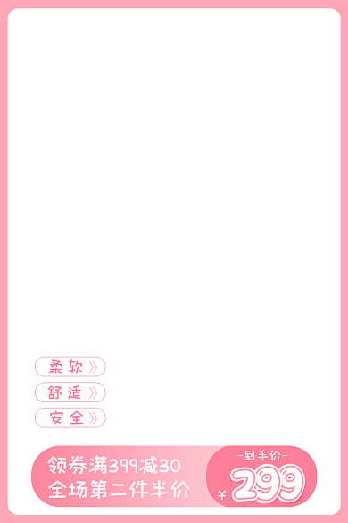 电商童装到手价安全可爱直通车主图