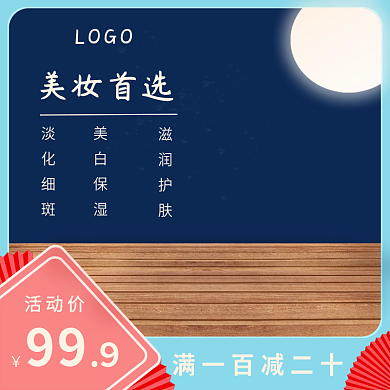 中国风直通车LOGO淡化细斑商业图