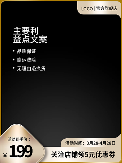 酷黑色LOGO官方旗舰店电商淘宝直通车主图汽车用品