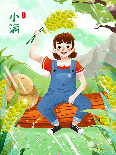 清新二十四节气小满节气饱满麦穗女孩插画