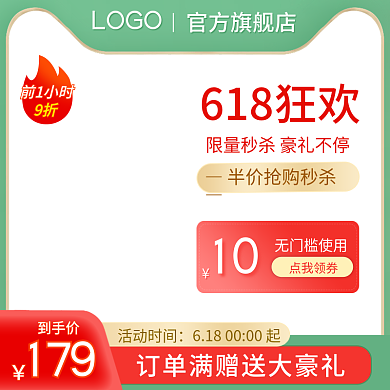 618年中LOGO官方旗舰店水果苹果主图直通车