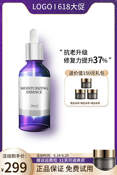 美妆个活动时间活动到手价护肤品彩妆紫色简约清新主图