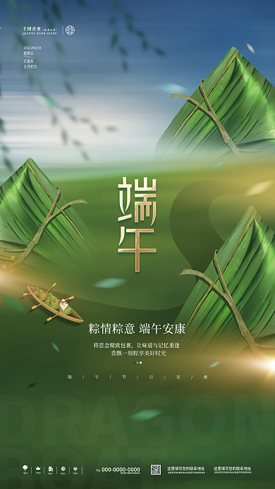 创意简约BOAT星期五节日活动宣传海报