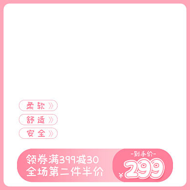 电商童装到手价安全可爱直通车主图