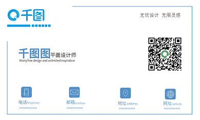 名片蓝色平面师地址简约风格