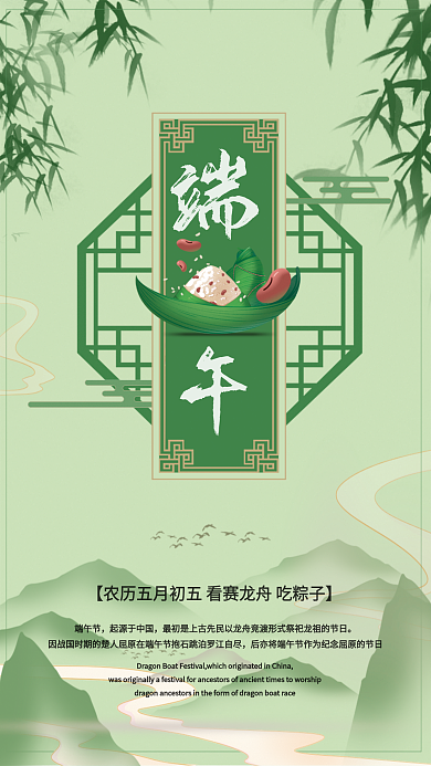 简约中国风端午端午节海报