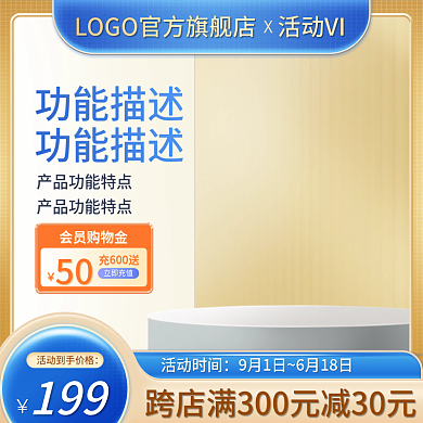 618母婴活动时间199直通车双11双12奶粉