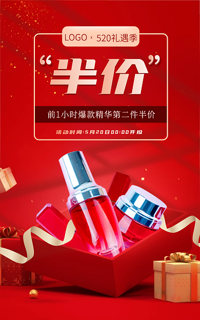 医美美容LOGO美妆护肤banner