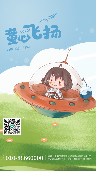 简约小清新联系电话地址海报