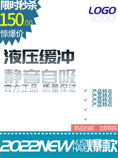 电商淘宝液压缓冲静音自吸工具直通车大促销