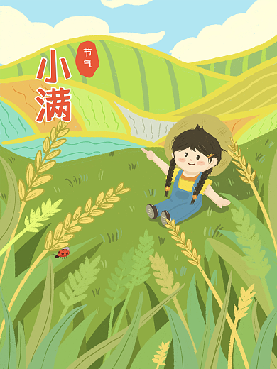 二十四节气小满节气可爱女孩小麦田手绘插画