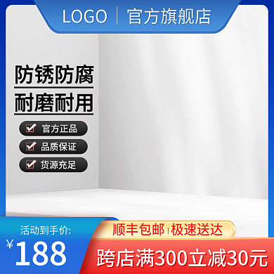 淘宝618LOGO官方旗舰店简约家居日用主图