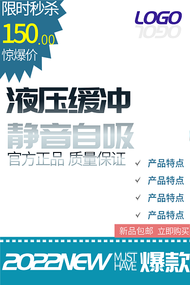 电商淘宝液压缓冲静音自吸工具直通车大促销