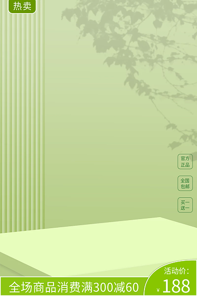 绿色c4d活动价188淘宝