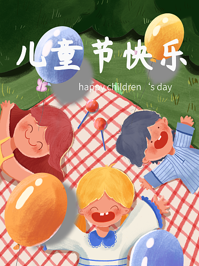 六一儿童节噪点儿童节快乐sday