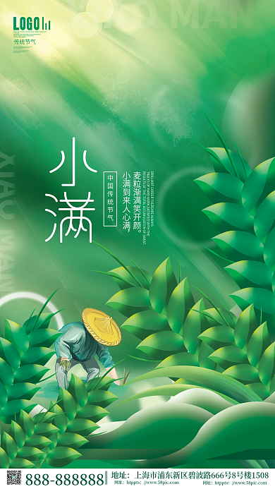 简约插地址网址节日海报