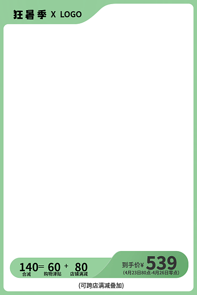 女装主图合减140直通车图狂暑季