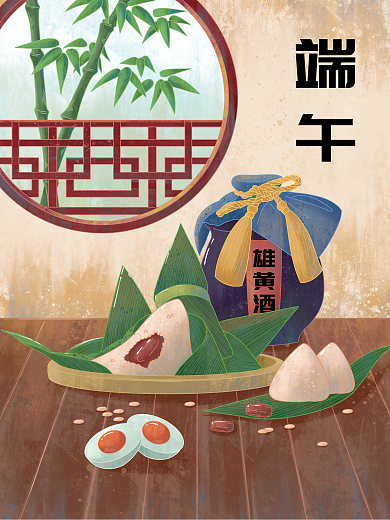 国潮风端午节端午雄黄酒插画