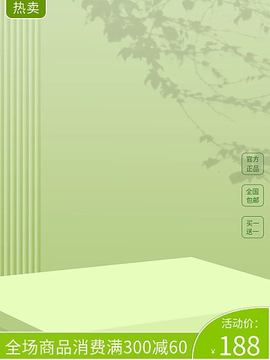 绿色c4d活动价188淘宝