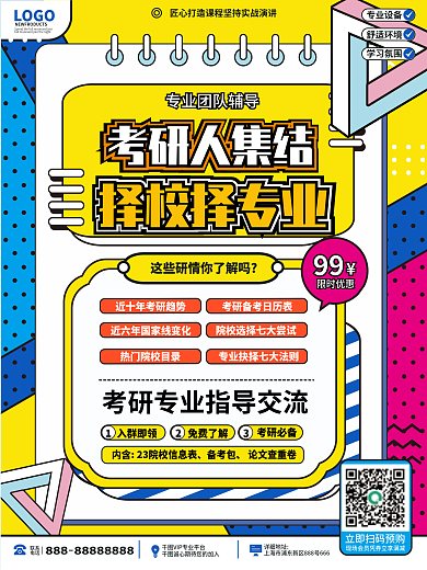 教育培训联系电话手册宣