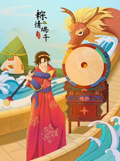国潮风传统节日节日赛龙舟插画海报