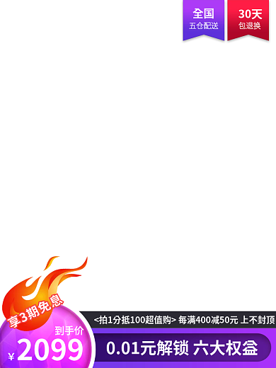 紫色主图水印