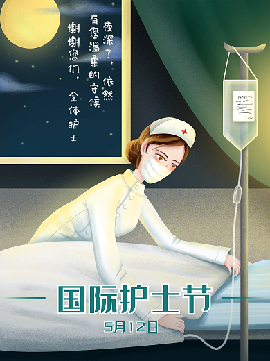 深夜里的夜深了依然插画