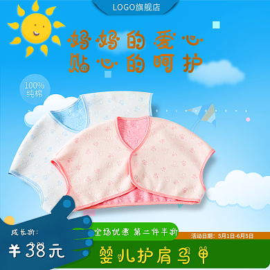 儿童节母婴妈妈的爱心贴心的呵护产品马甲