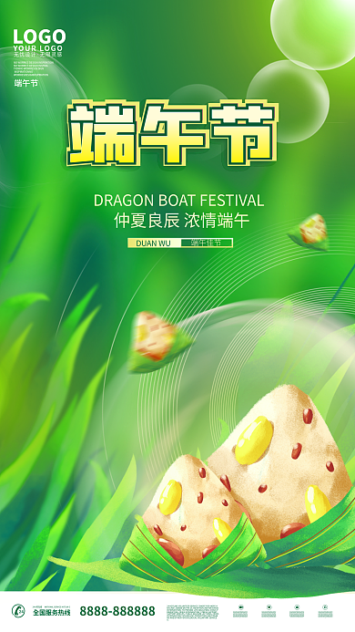 简约小清新端午节端午佳节端午节节日海报